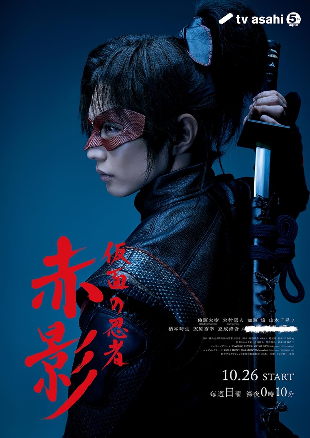 Masked Ninja Akakage