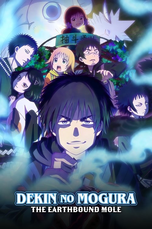 Dekin no Mogura: The Earthbound Mole