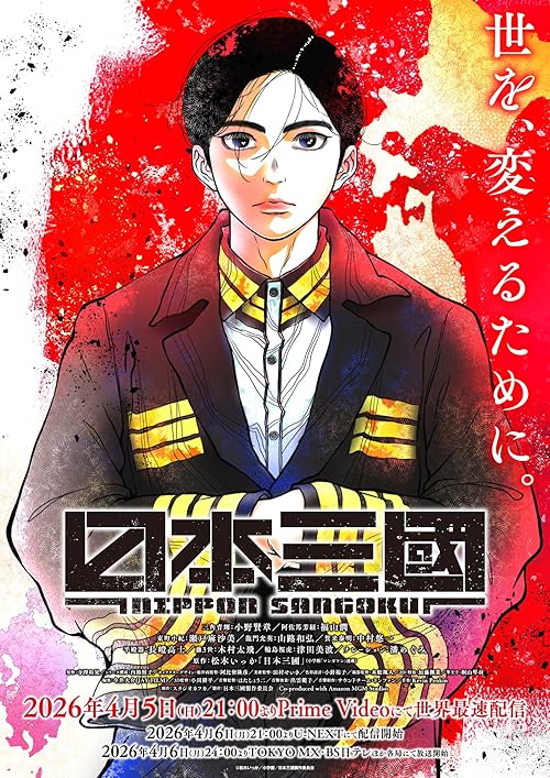 NIPPON SANGOKU: The Three Nations of the Crimson Sun