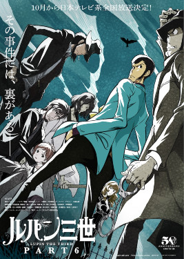 Lupin the Third Part VI