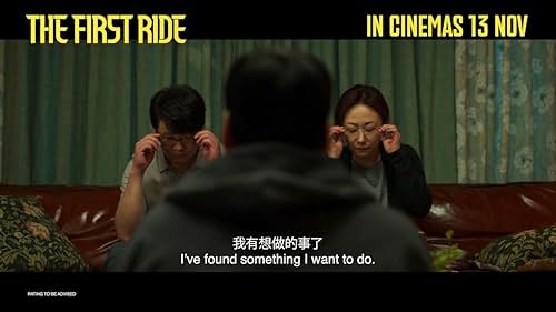 اولین سواری