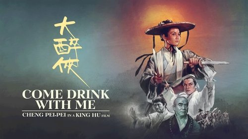 بیا با من بنوش