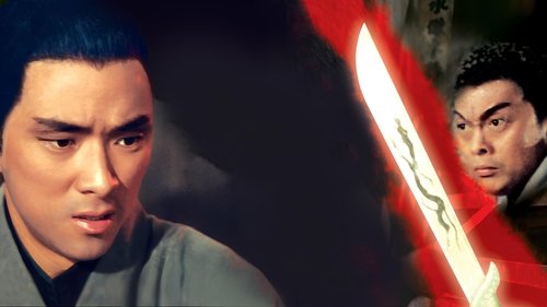 شمشیر شمشیرها