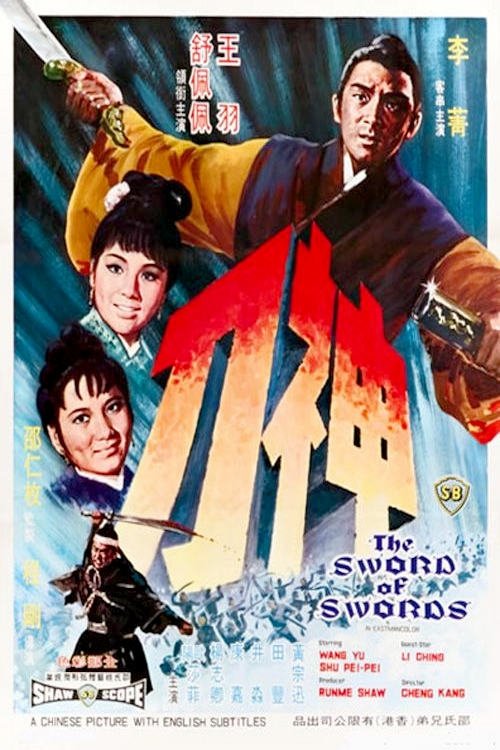 The Sword of Swords 1968