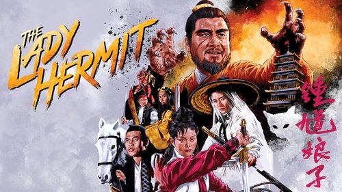 بانوی گوشه نشین