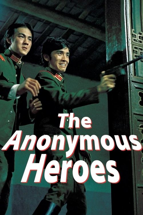 The Anonymous Heroes (Wu ming ying xiong)