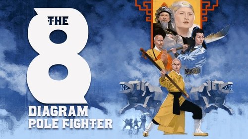 هشت اژدهاي جنگنده قطب