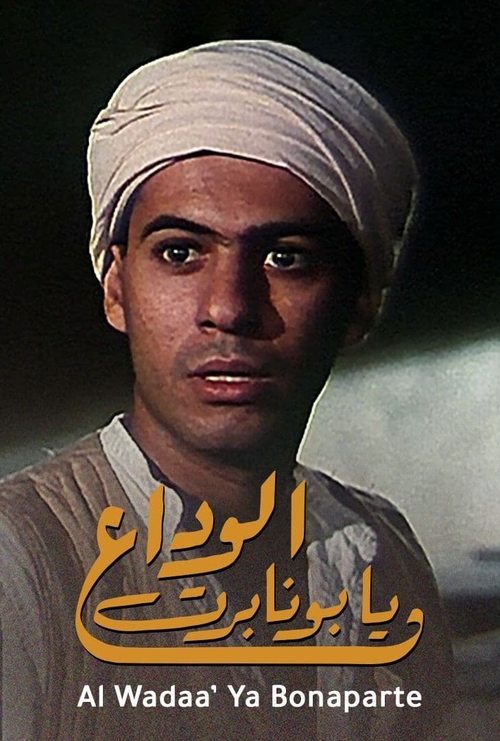 Adieu Bonaparte 1985