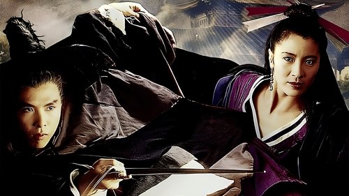 پروانه و شمشیر