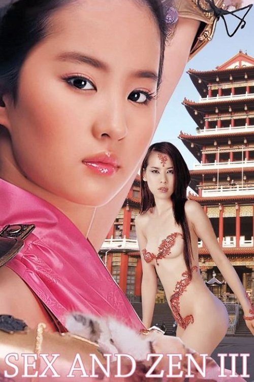 Sex and Zen III 1998