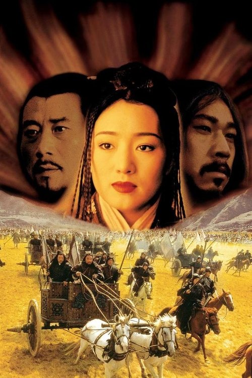 The Emperor and the Assassin 1998