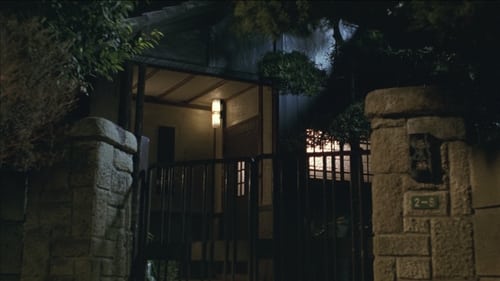 جو-آن: کینه 2