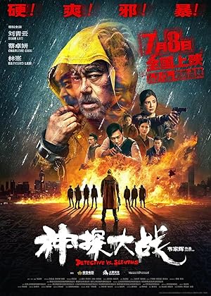 Detective vs. Sleuths 2022