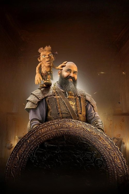 Barroz: Guardian of Treasures 2024