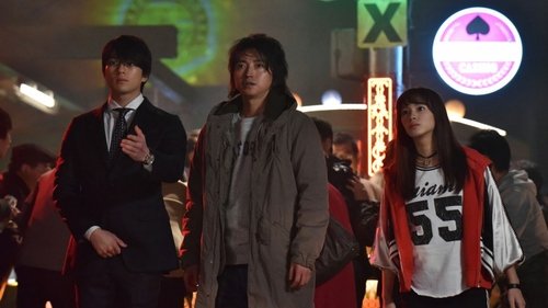 کایجی: بازی نهایی