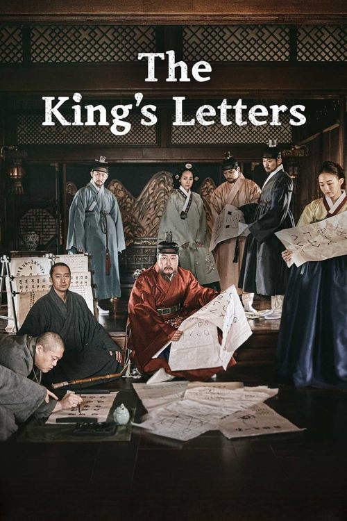 The King’s Letters 2019
