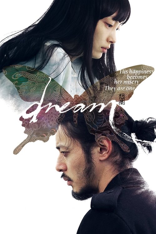 Dream (Bimong)