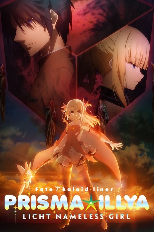 Fate/kaleid liner Prisma Illya 2021