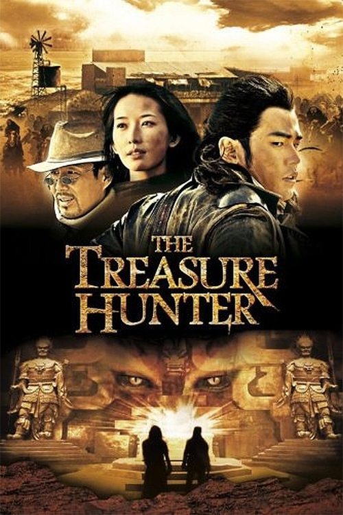 The Treasure Hunter (Ci ling) 2009