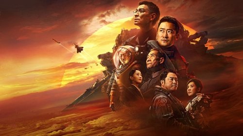 زمین سرگردان 2