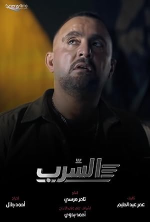 Aserb: The Squadron 2024