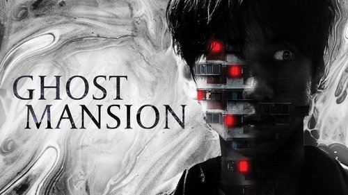 عمارت ارواح