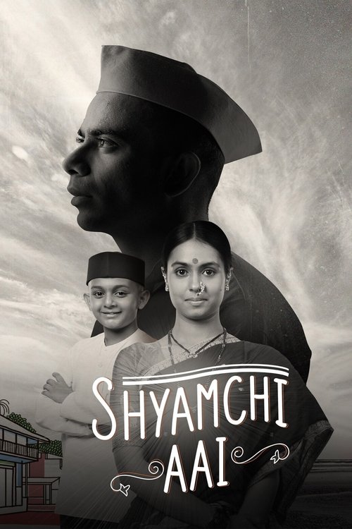 Shyamchi Aai 2023