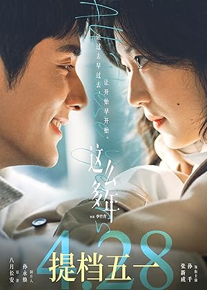 All These Years 2023