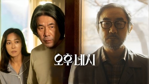 ساعت چهار بعد ظهر