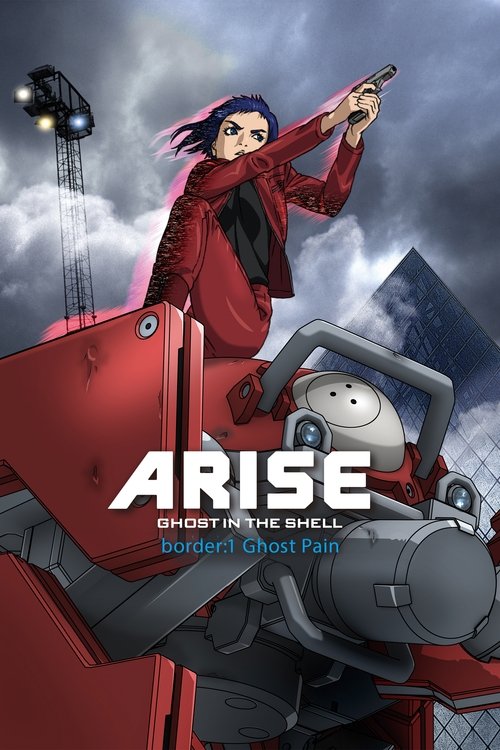 Ghost in the Shell: Arise - Border 1: Ghost Pain 2013