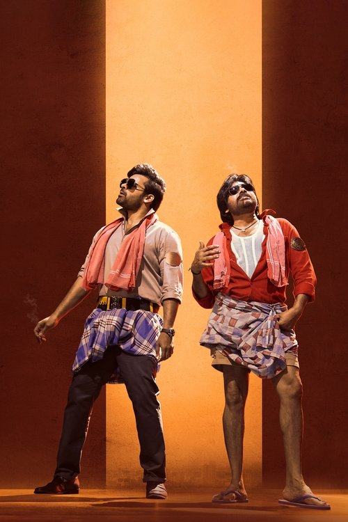 Bro 2023 |داداش