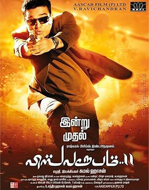 Vishwaroopam 2 2018