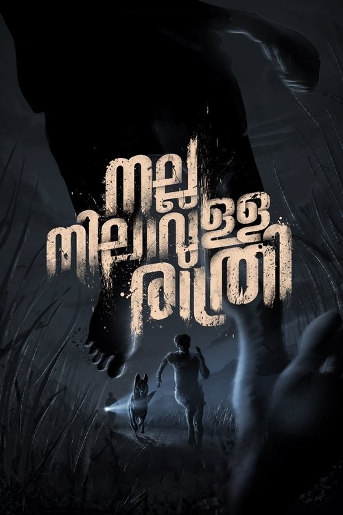 Nalla Nilavulla Rathri 2023