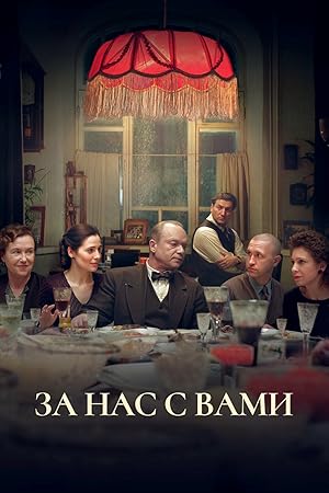 Here's to You and Us! 2023