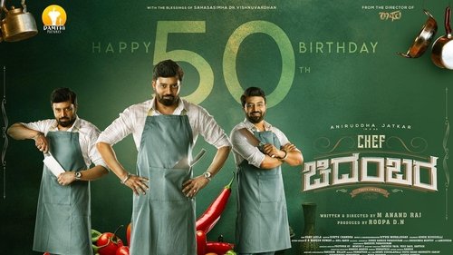 آشپزباشی چیدامبارا