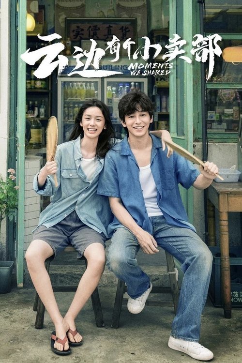 Moments We Shared 2024