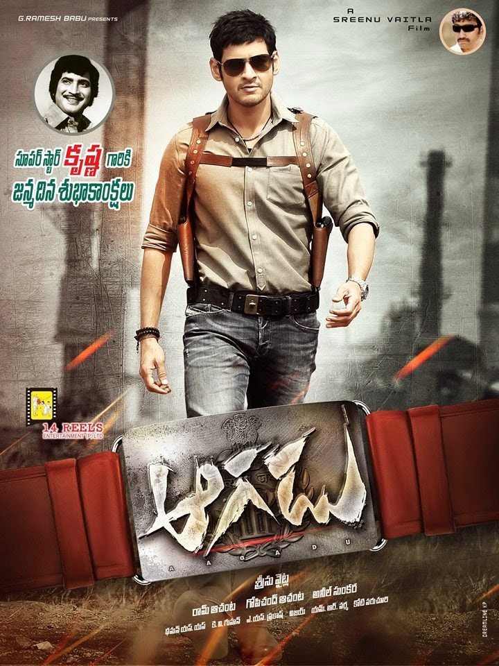 Aagadu 2014