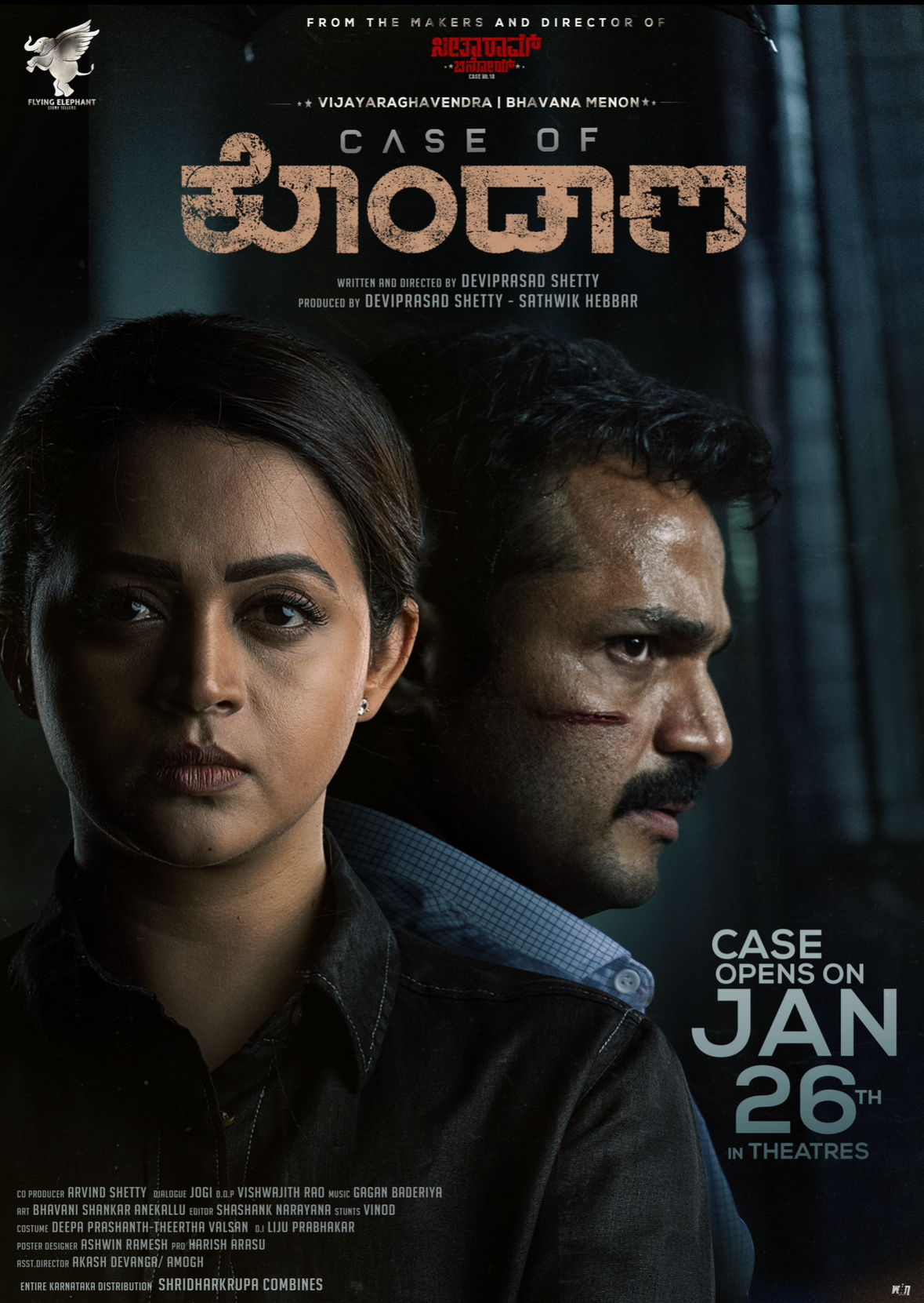 Case of Kondana 2024