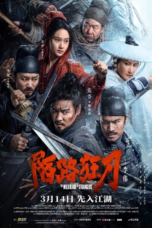 The Wild Blade of Strangers 2024