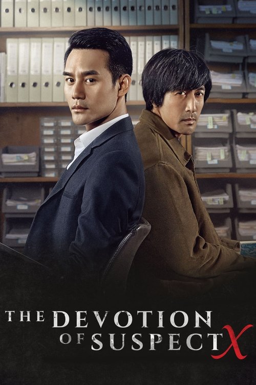 The Devotion of Suspect X (Xian yi ren X de xian shen) 2017