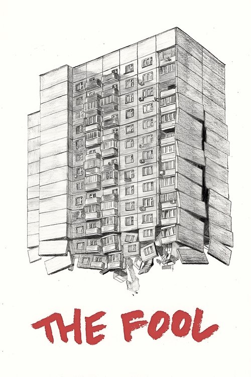 The Fool 2014