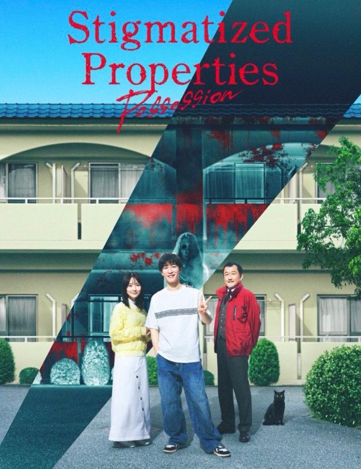 Stigmatized Properties: Possession (Jiko Bukken: Zoku Kowai Madori)