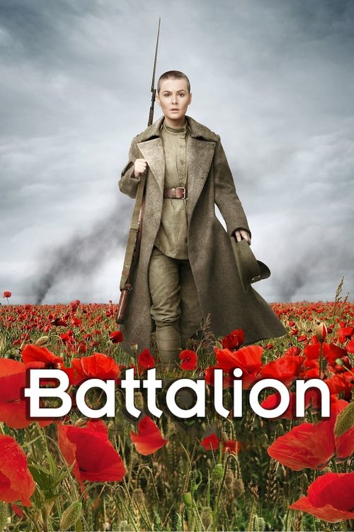 Battalion 2015