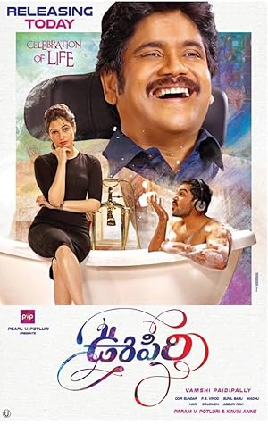 Oopiri 2016