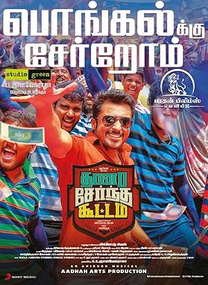 Thaanaa Serndha Koottam 2018