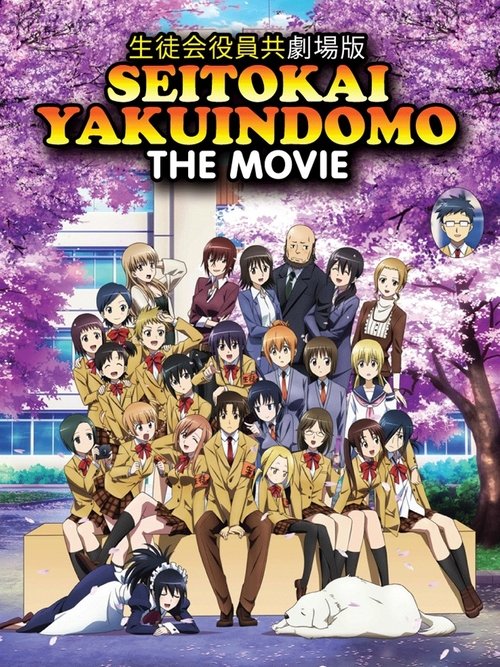 Gekijouban Seitokai Yakuindomo 2 2017
