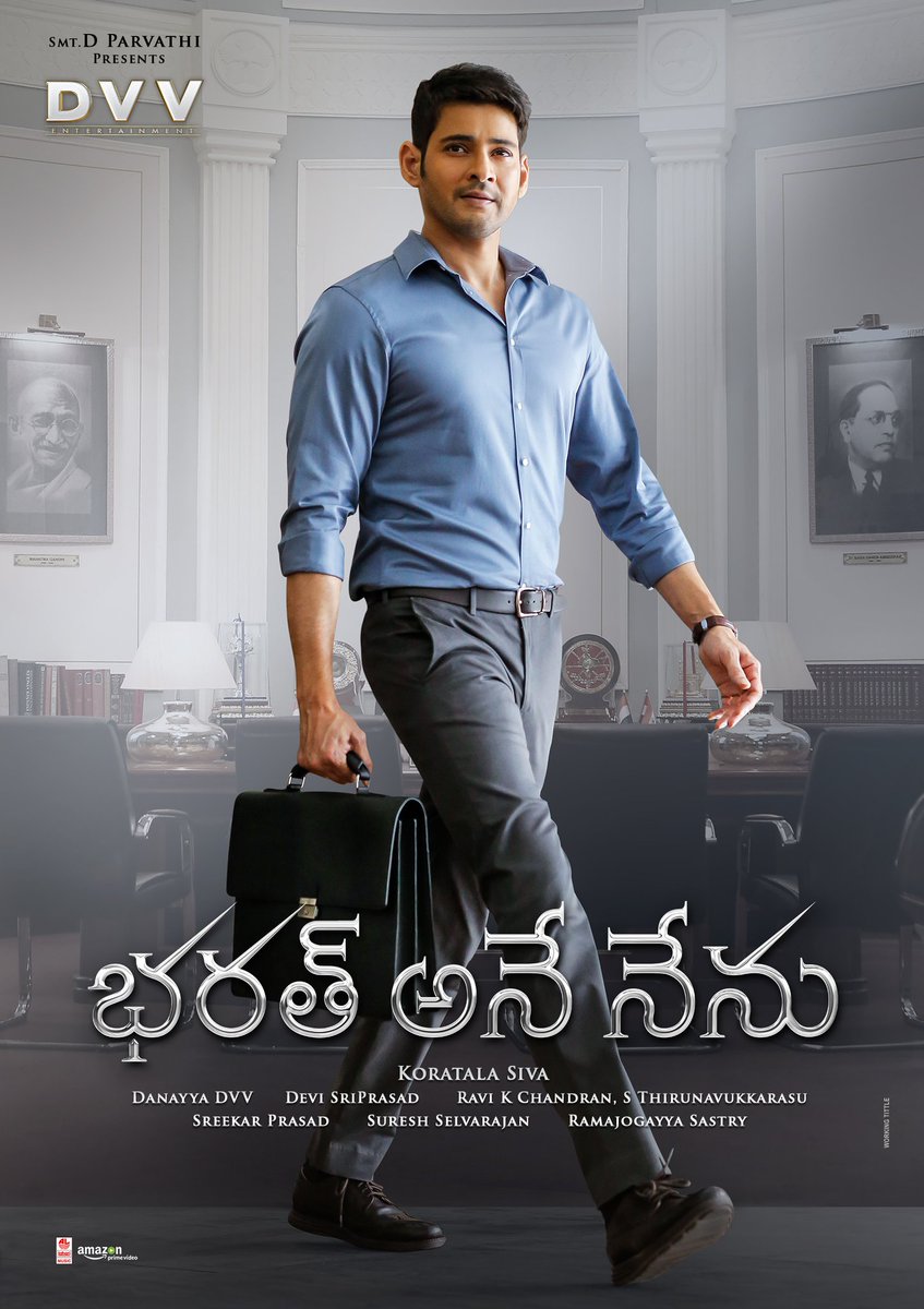 Bharat Ane Nenu 2018