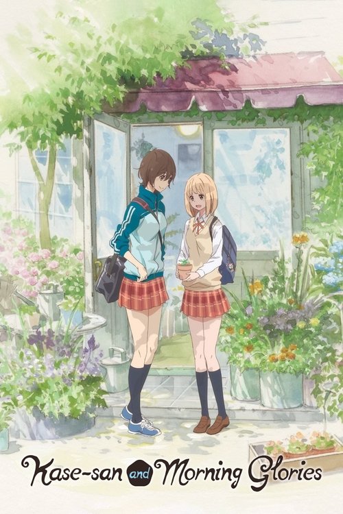 Kase-san and Morning Glories 2018