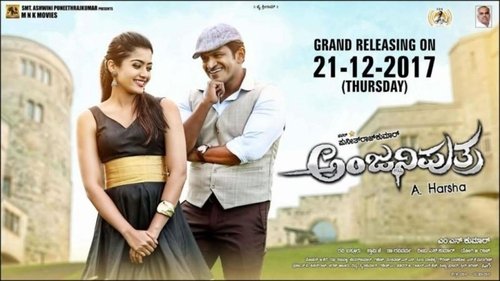 آنجانی پوترا