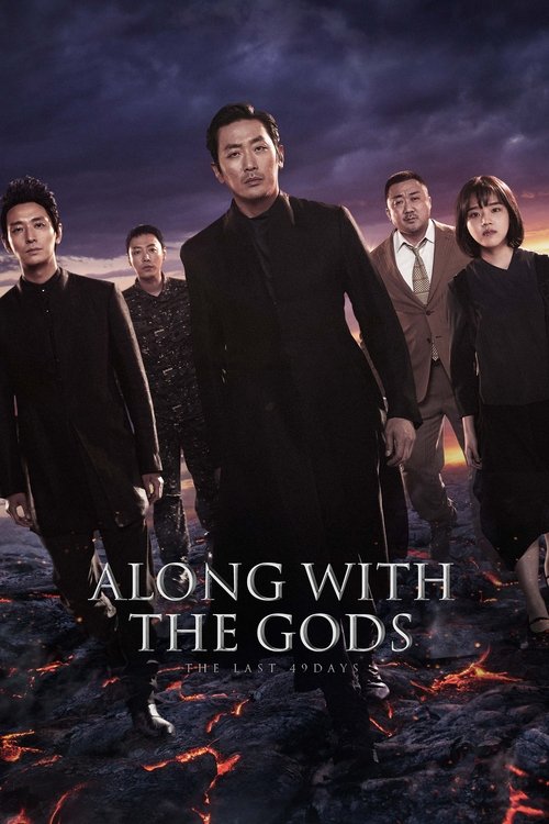 Along With the Gods 2018 : The Last 49 Days